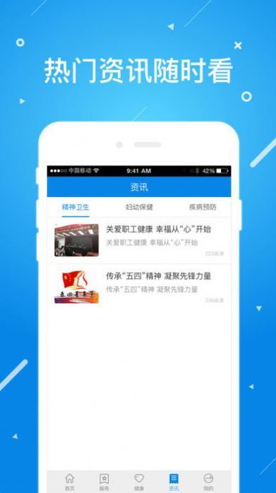 北京昌平健康云app截图2