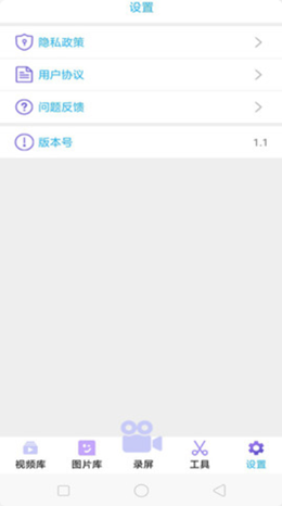 录屏吧app手机版截图2