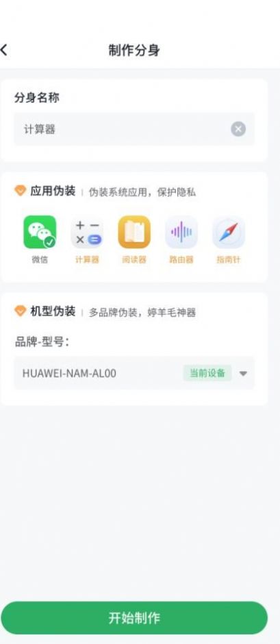 浆果多开截图3
