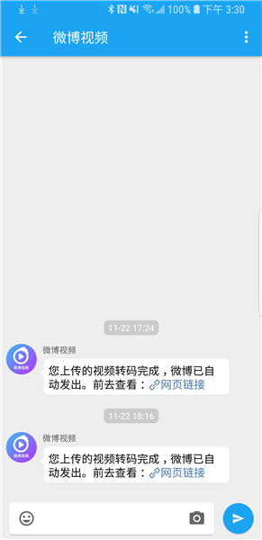 see微博高级版截图2