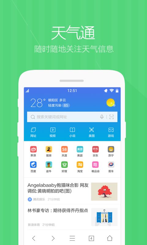 360极速浏览器X截图2