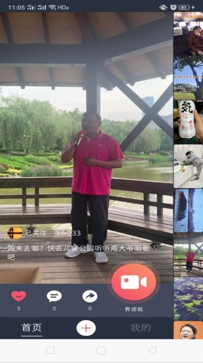 山海余升软件截图2