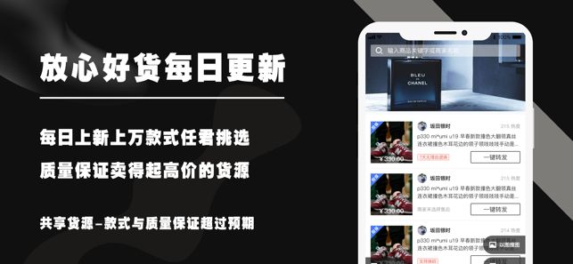 共享货源app