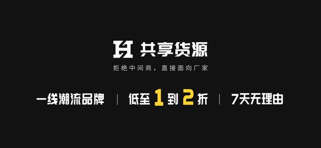 共享货源app截图3