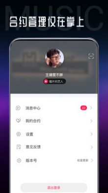 海葵分贝截图2