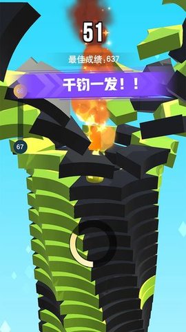 一跳到底2截图3