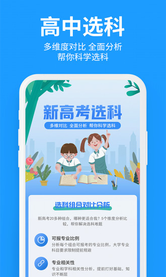 求学宝app免付费版截图2