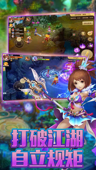 梦幻修仙单机版截图3