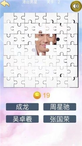 猜猜谁的脸截图3