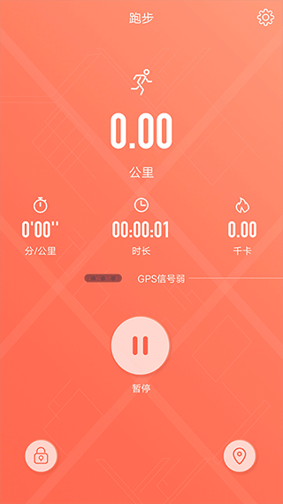 RDFit手机版截图2