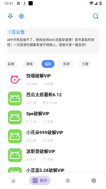 熊盒子3.0截图3