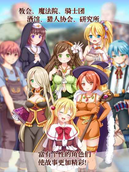 口袋少女中文版截图3