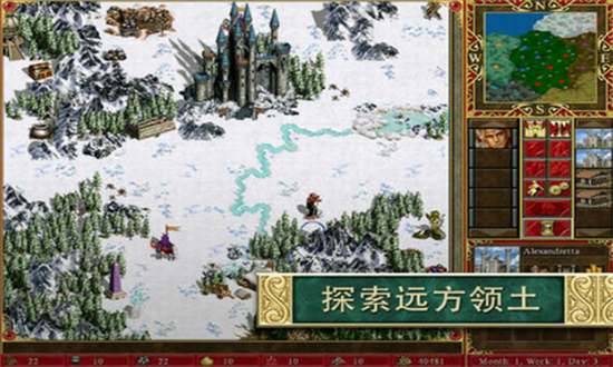 英雄无敌3中文版截图3