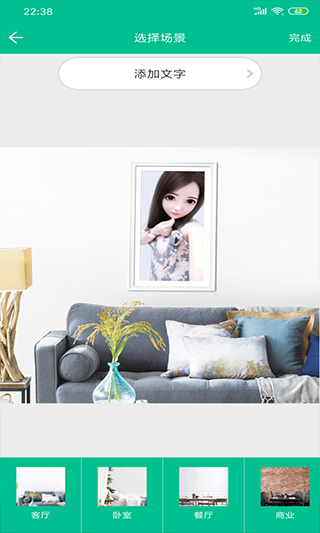 掌上装裱工app截图2