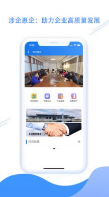 平度之窗手机版截图2