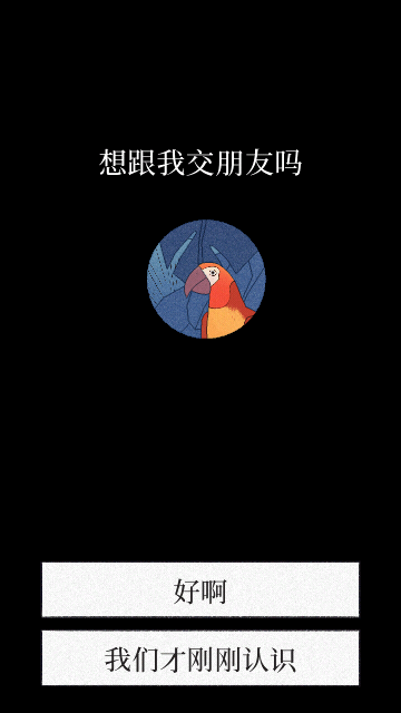 孤独的鸟儿中文版截图2