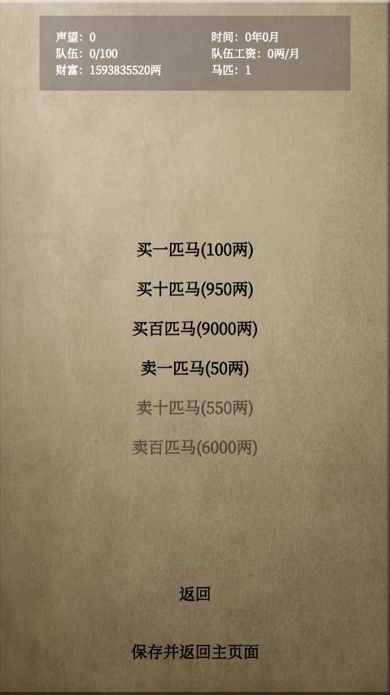 文字乱舞水浒截图3