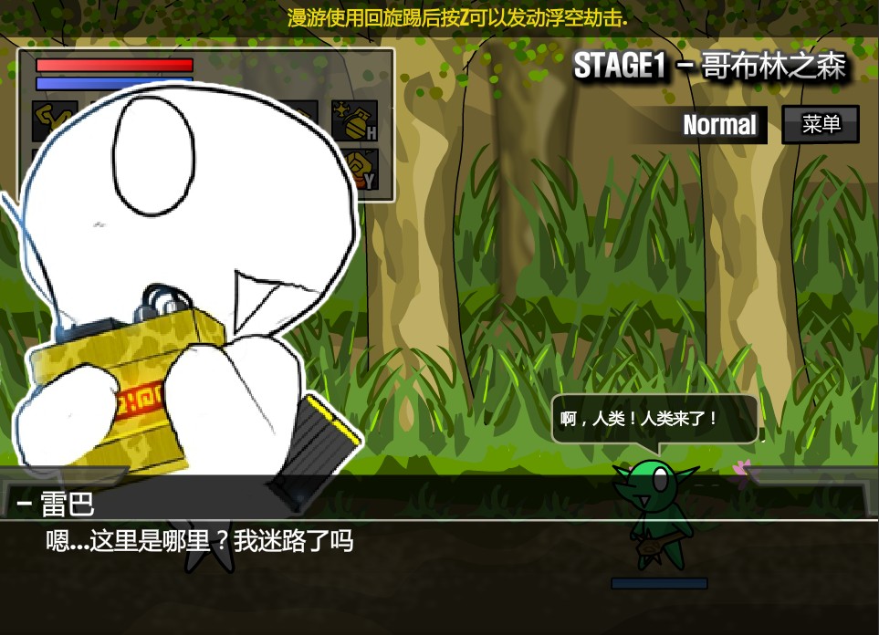 雷巴的冒险手机版截图3