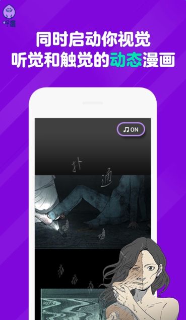 咚漫漫画平台截图2