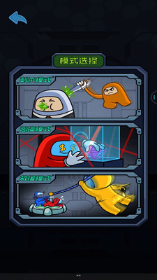 疯狂太空人截图3