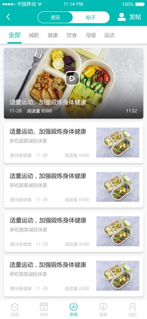 爱诗美健康截图2