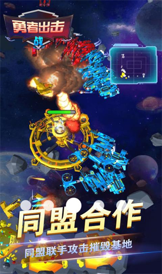 勇者出击战截图3