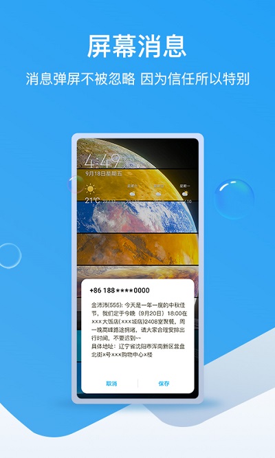和生活爱辽宁app截图3