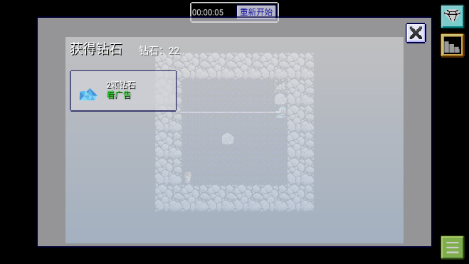 光束迷宫截图3