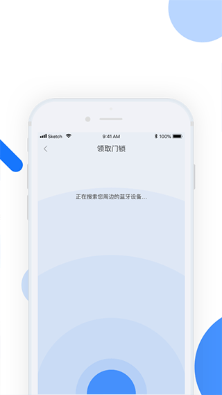 小兴管家截图3