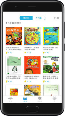 广州智慧阅读截图3