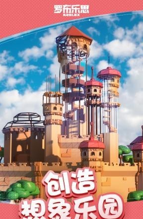 罗布乐思国服版截图2