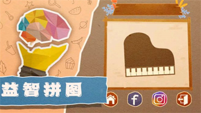 自由拼拼乐截图3