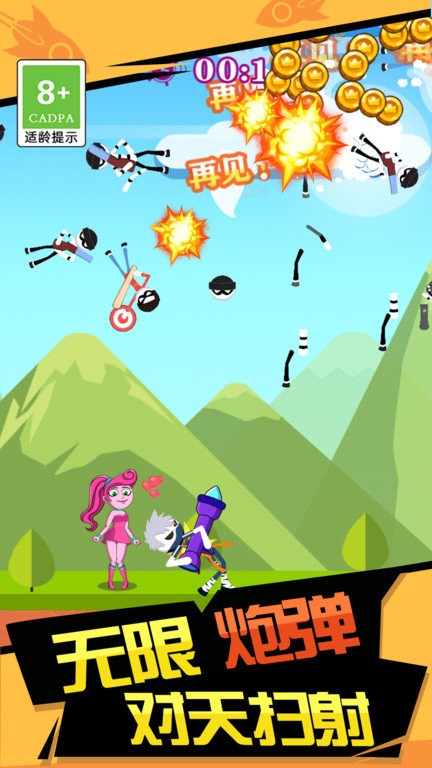 你炸了我的山截图3