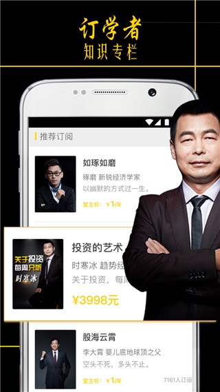 功夫财经app官截图3