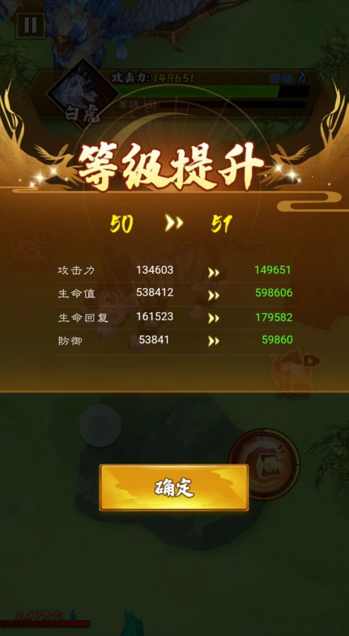 山海超进化截图3