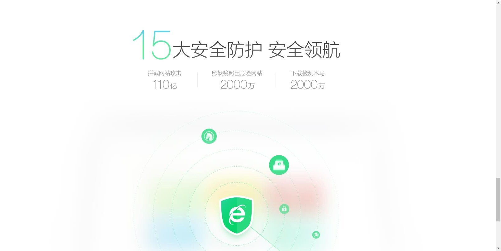 360浏览器截图3