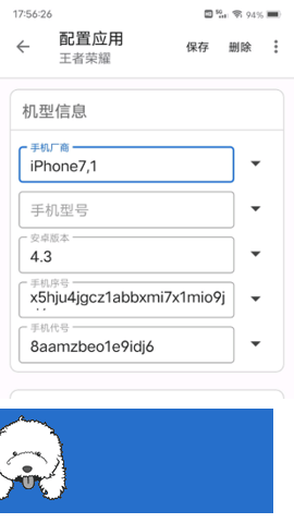 应用伪装app截图3