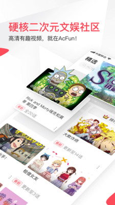 acfun流鼻血图标版截图3