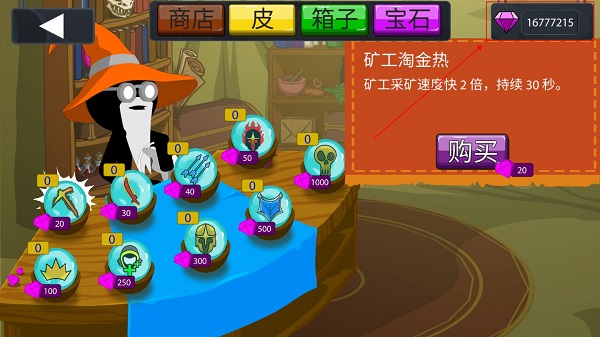 火柴人战争无限钻石版免费下载