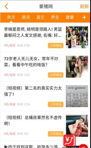 豪猪网极速版截图1