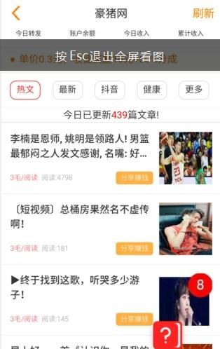 豪猪网极速版截图3