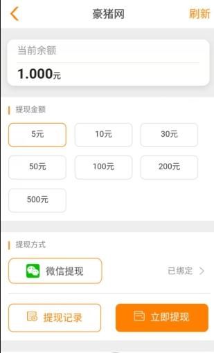 豪猪网极速版截图2