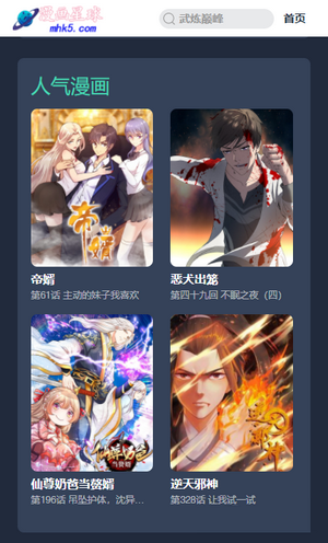 软件星球截图3