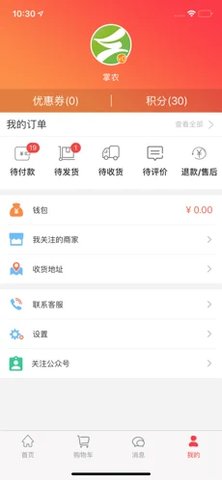 掌农手机版截图3