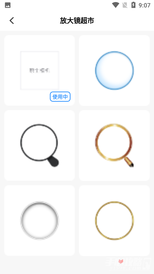 读屏放大镜截图2