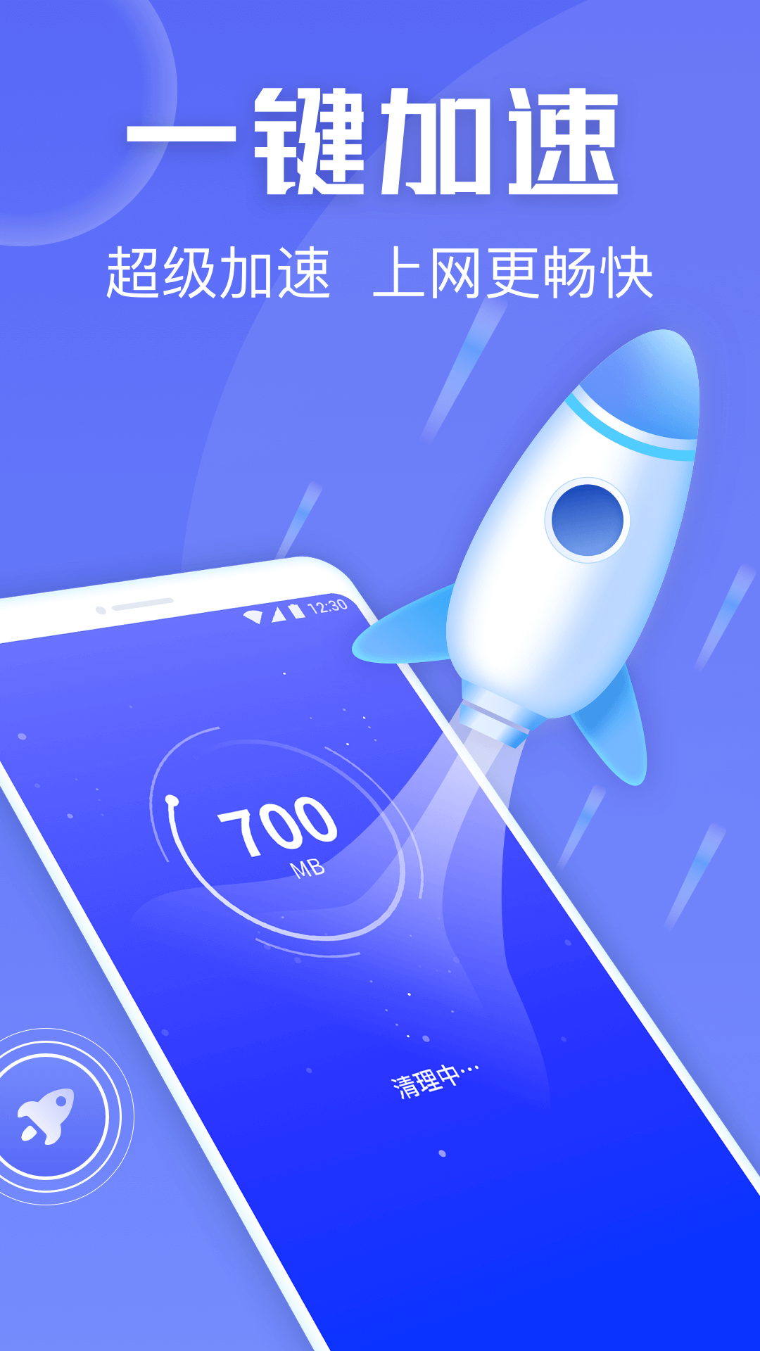 金刚清理保卫者截图2