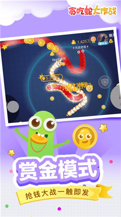 贪吃蛇大作战手游官方版