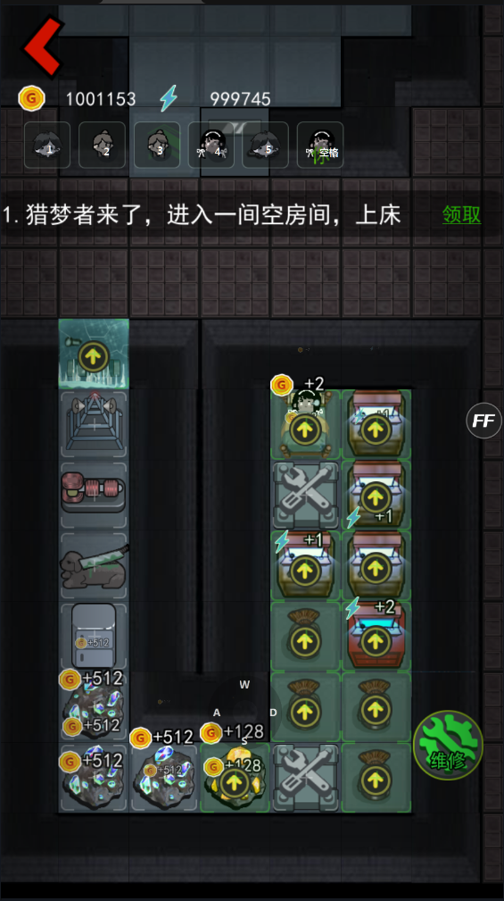 猛鬼宿舍猎梦者模式截图3