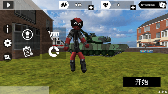 火柴人绳索英雄安卓版截图3