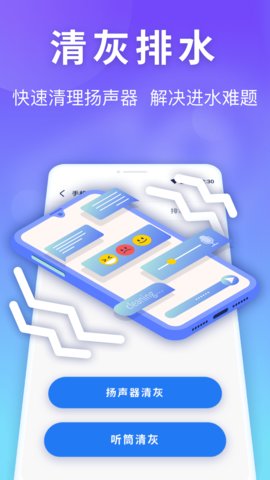 雷神清理管家截图3